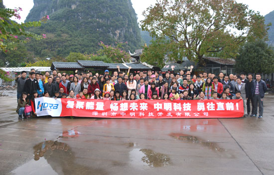 深圳市中明科技公司11月桂林陽朔之游